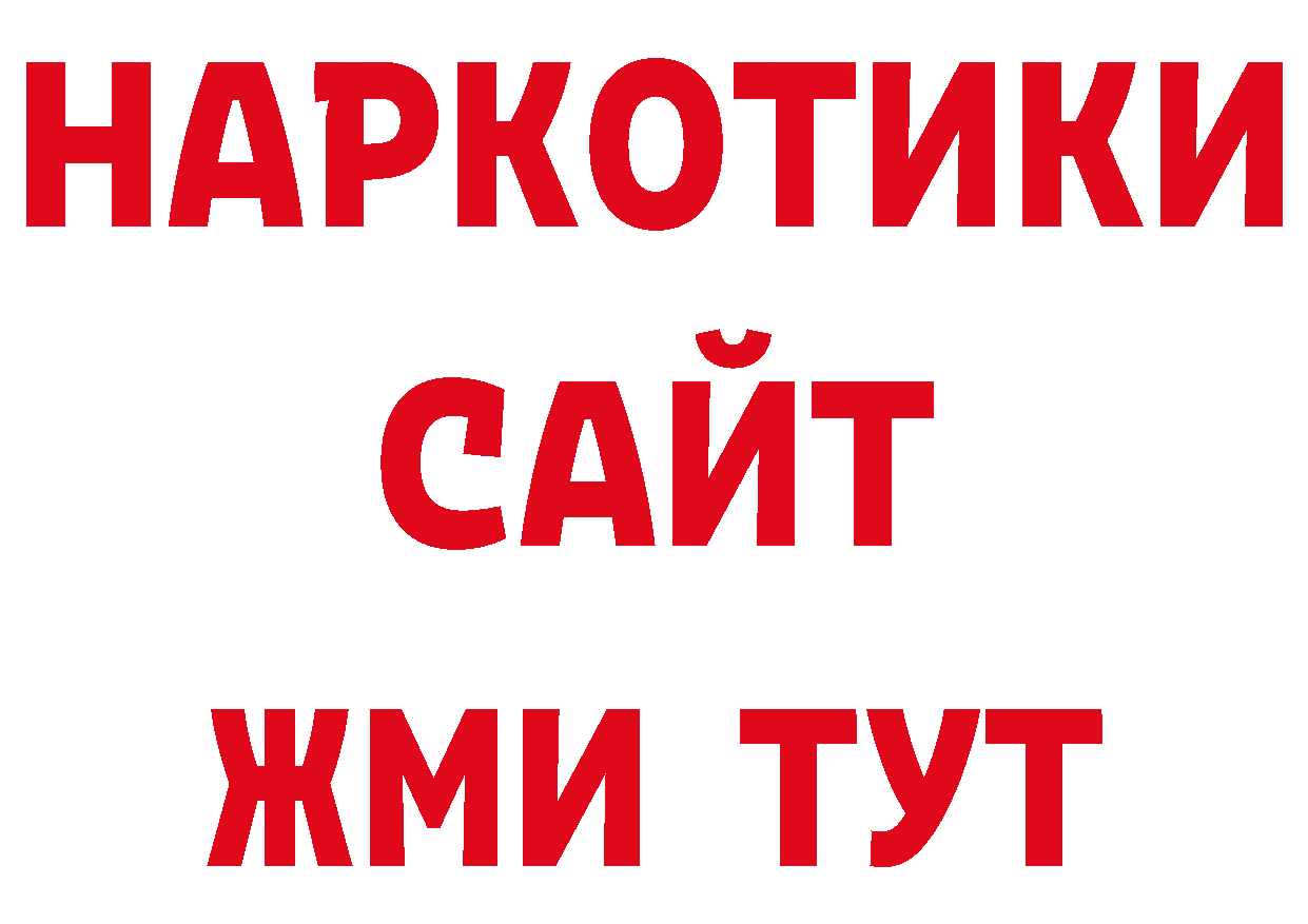 Дистиллят ТГК вейп с тгк как войти нарко площадка гидра Малоархангельск